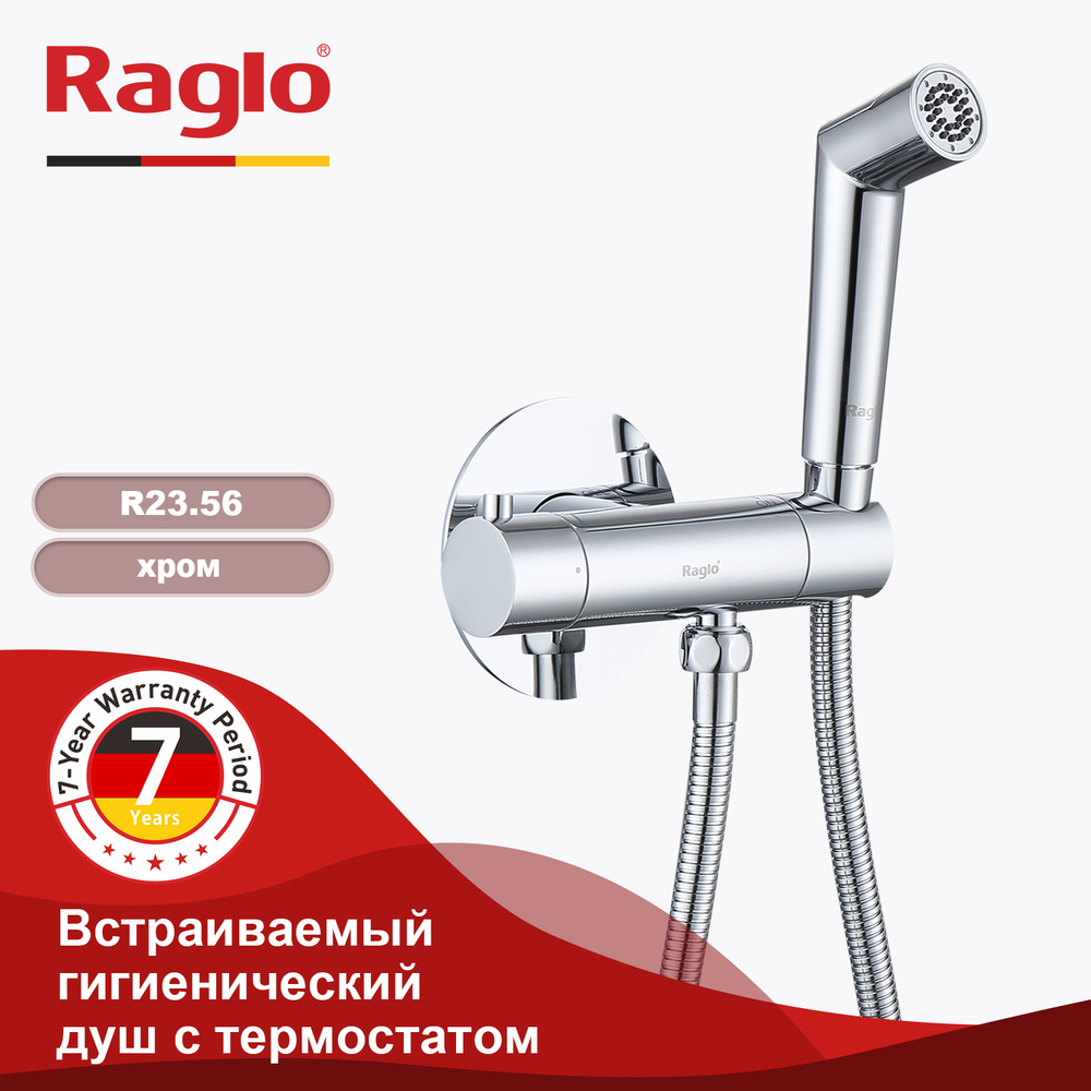 Смесители Raglo с гигиеническим душем встраиваемый с термостатом