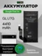 Аккумулятор для Google Pixel 6a 4410 mAh (GLU7G) ATL