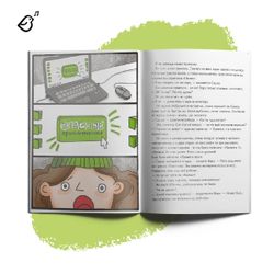 Опасные приключения Веры и Саши. Уровень: ЛЕС//Уровень: ГОРОД.