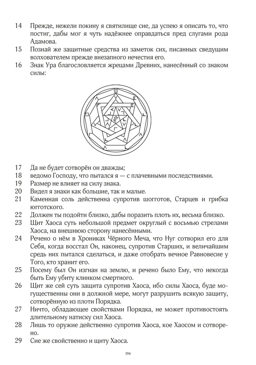 Некрономикон. Завет Мертвых. 2 части