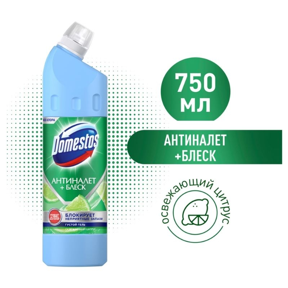 Чистящее средство универсальное Domestos "Антиналет+блеск. Освежающий цитрус", гель, без хлора, 750м