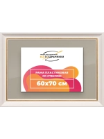 Рамка для постера и фотографий 60x70