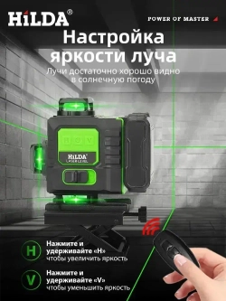 HILDA Лазерный уровень нивелир 4D/16 линий,Вращающийся абажур для лампы,Батарея емкостью 6000 мАч