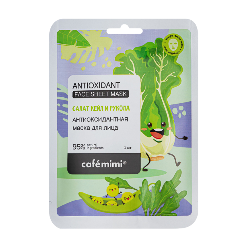 Тканевая маска для лица Антиоксидантная 1шт (CAFE MIMI)