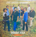 Сябры / Живая Вода (LP)