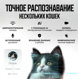 Автоматический лоток с AI камерой PUROBOT MAX PRO PETKIT