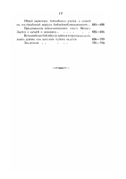 Ветхозаветное библейское учение об ангелах | Глаголев Александр Алексеевич
