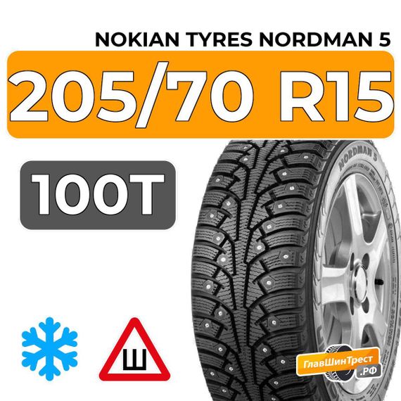 Nokian Tyres Nordman 5 205/70 R15 100T XL шип.