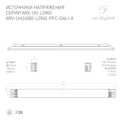 Блок питания ARV-UH24080-LONG-PFC-DALI-A (24V, 3.4A, 80W) (Arlight, IP20 Металл, 7 лет) 028357(1)
