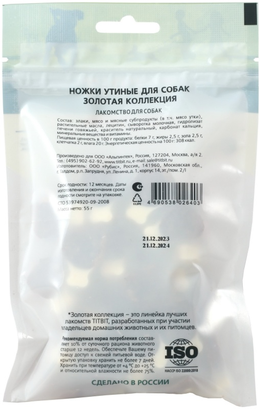 Лакомство для собак Ножки утиные, 55г Золотая коллекция ТитБит