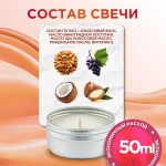 LUI PHILIPP COSMETICS Массажная свеча "Candy", 50мл