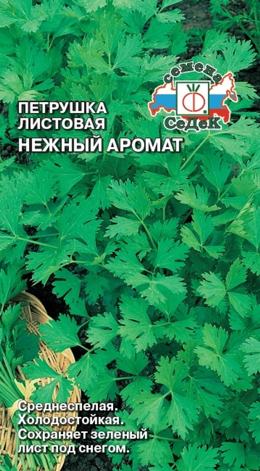 Петрушка Нежный Аромат