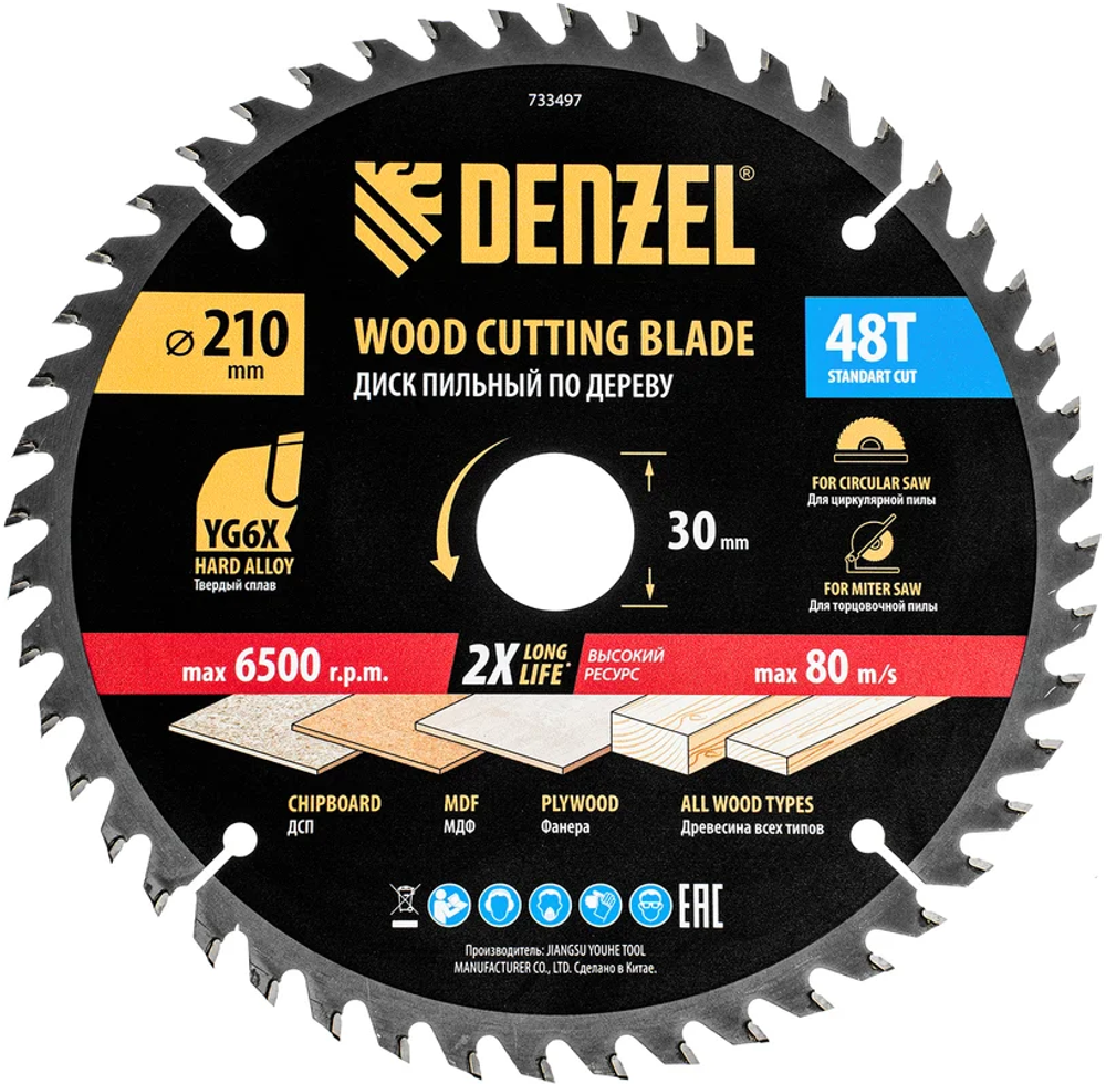 Пильный диск по дереву 210х30мм 48зуб Дензел Пильный диск по дереву 210х30мм 48зуб Дензел