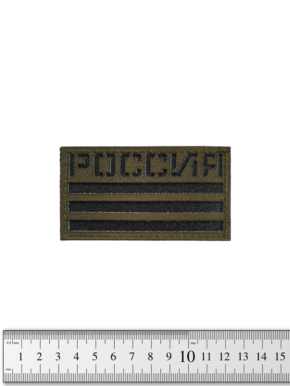 Шеврон Флаг России кордура/пластик 5х9 см. Олива