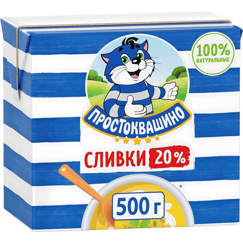 Сливки Простоквашино 20% 500 гр т/п