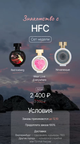 ЗНАКОМСТВО С HFC