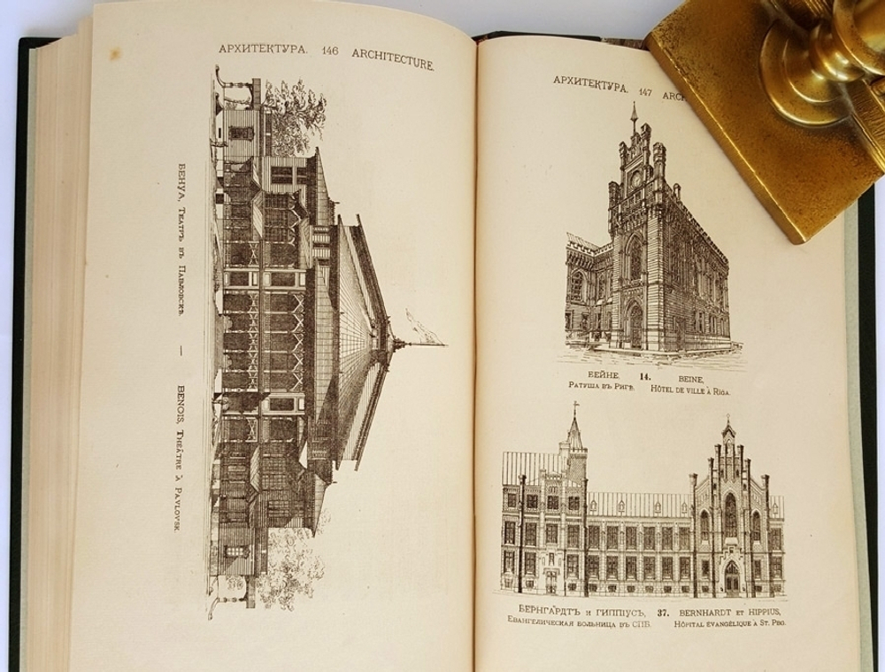 "Иллюстрированный каталог художественного отдела Всероссийской выставки в Москва 1882 г". Н.П.Собко. 1882г. - антикварное издание