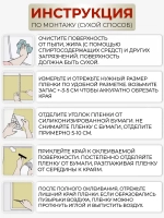 Самоклеящаяся пленка для мебели и кухни под дерево 0,45х2м