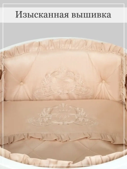 Бортики в кроватку "Patrino"