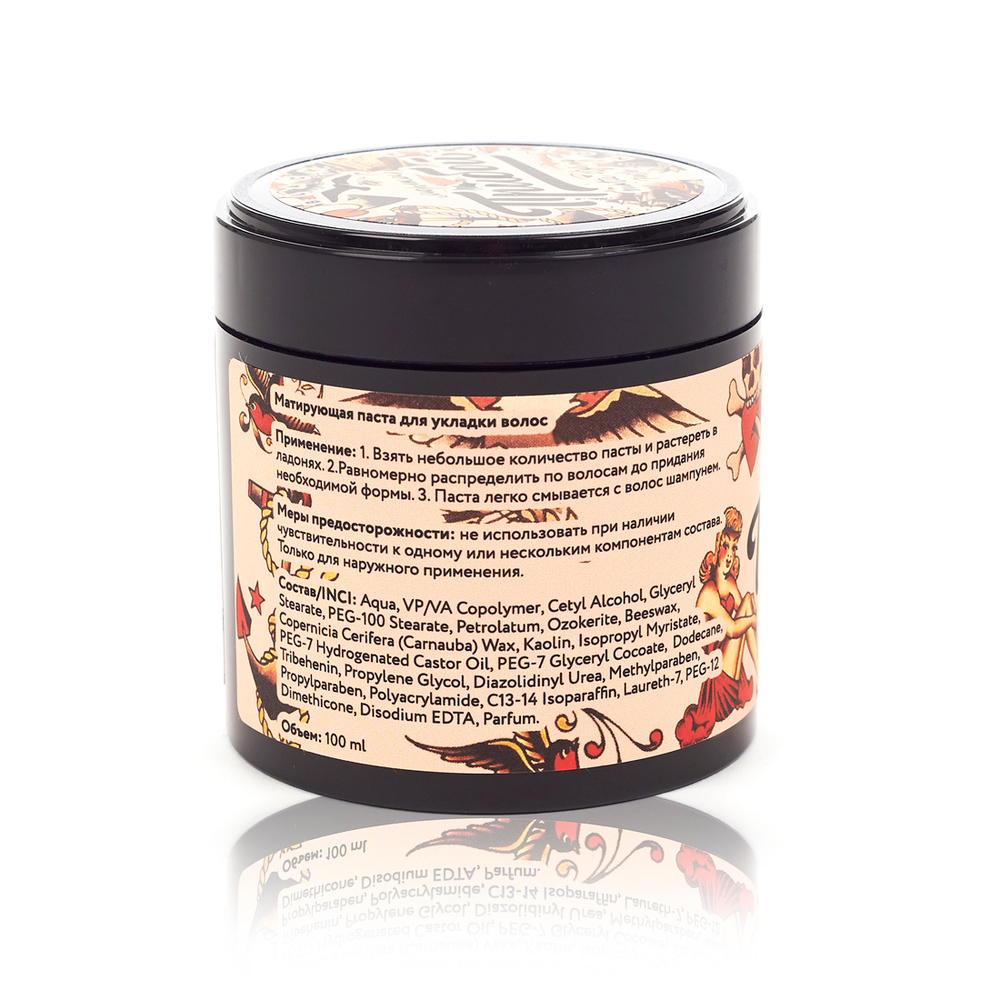 Морской прибой. Матирующая паста для волос Black Edition 100 гр