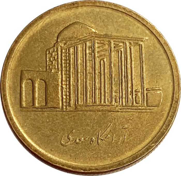 500 риалов 2010 Иран XF