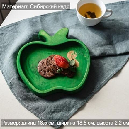 Менажница деревянная из сибирского кедра для подачи блюд и закусок с гравировкой "ЯБЛОКО". MG118