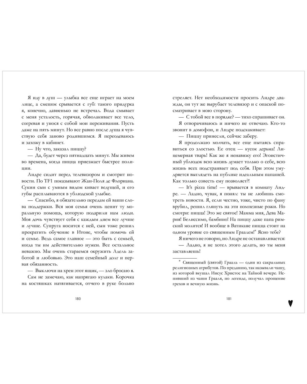 Лимитированная подарочная коллекция. Артур, Луи и Адель