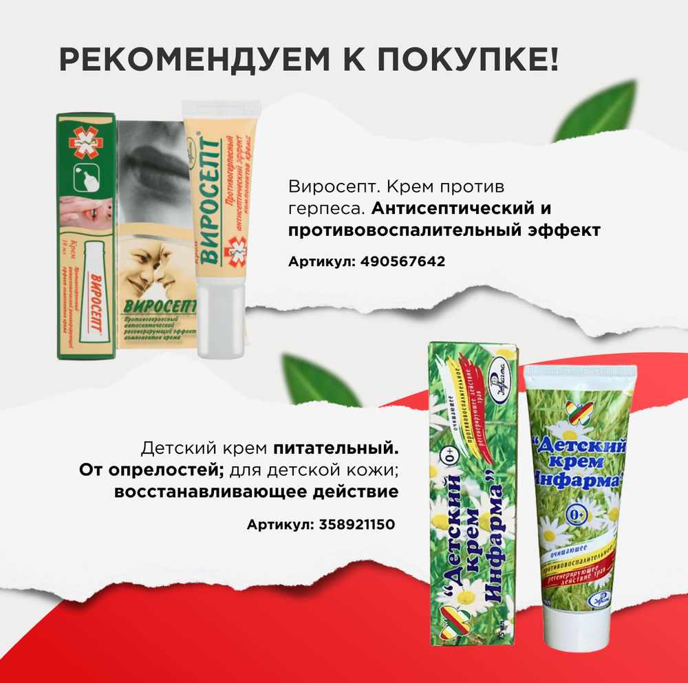 Крем для ногтей и кожи, ФУНДИЗОЛ, 30мл, ИНФАРМА