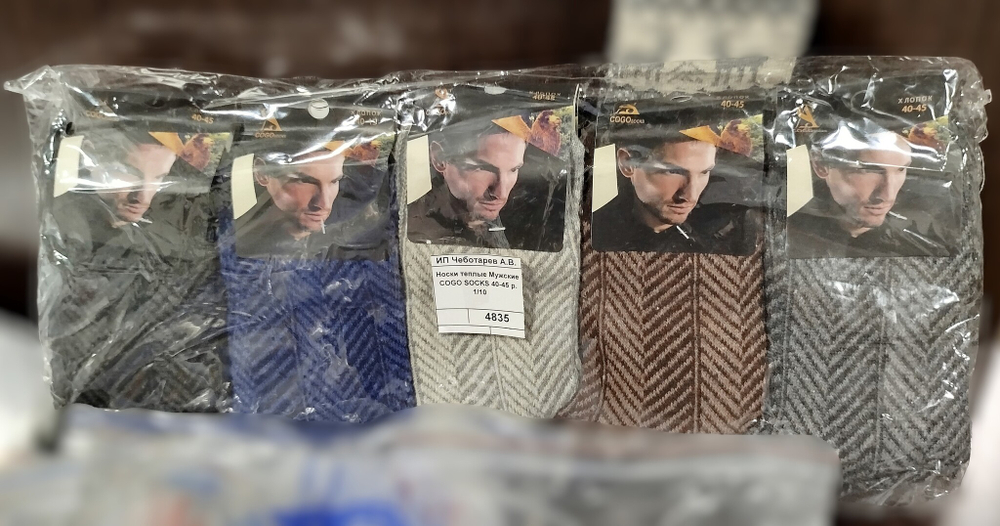 Носки теплые Мужские COGO SOCKS 40-45 р. 1/10