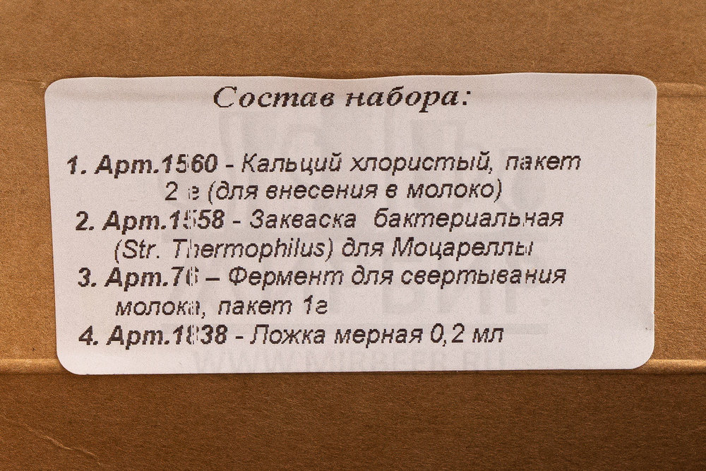 Набор для приготовления сыра Сделай Сам "Моцарелла", на 10 л молока