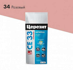 Затирка Церезит СЕ33 2кг для швов №34 Розовая