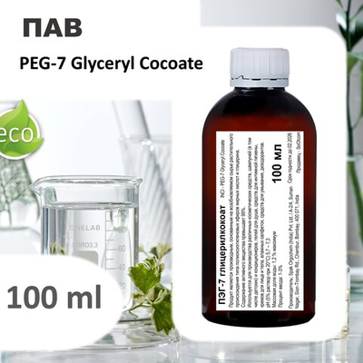 ПЭГ-7 глицерилкокоат, ПАВ / PEG-7 Glyceryl Cocoate