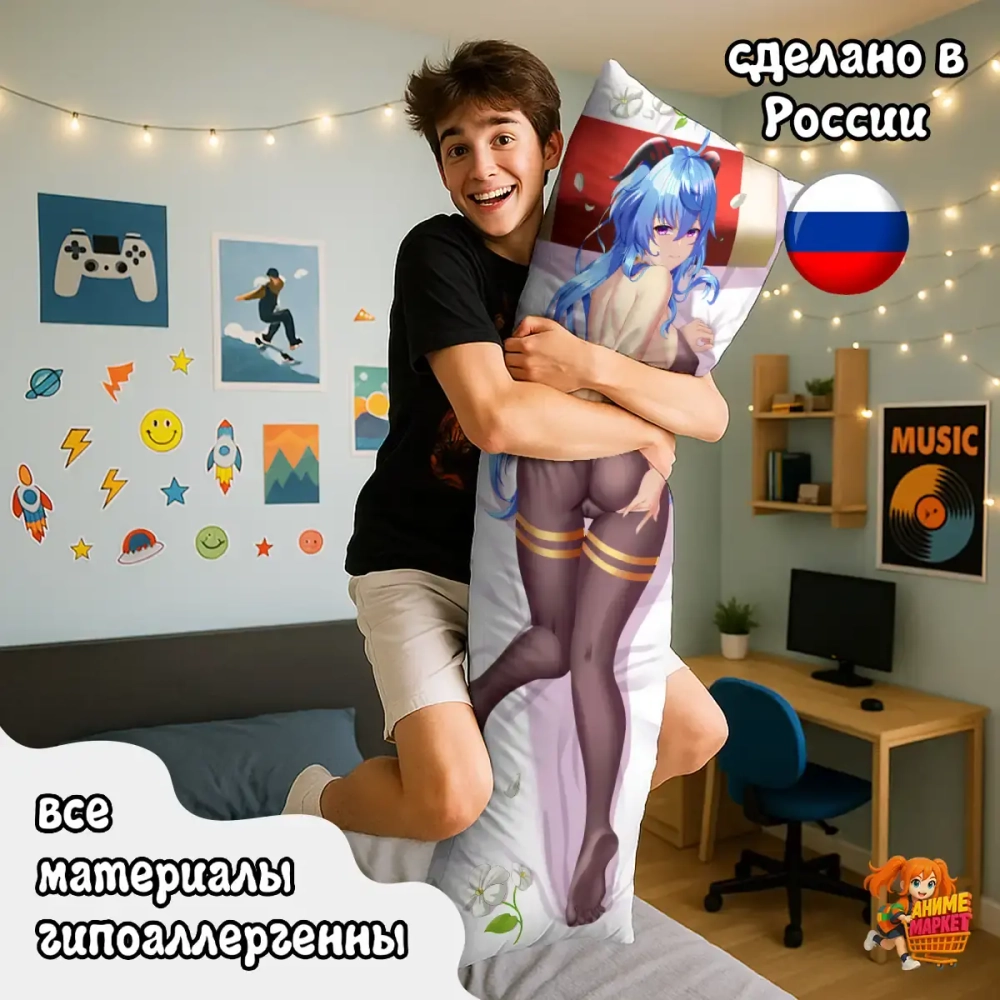 Дакимакура Геншин Импакт (Genshin Impact) Гань Юй