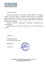 Кепи-бейсболка Биостоп бежевый