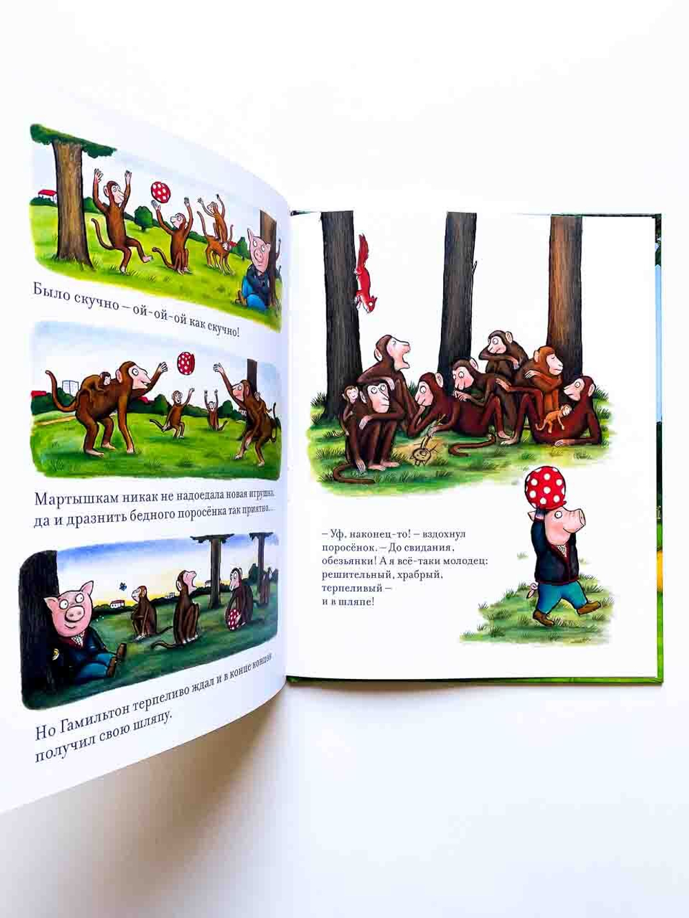 ДЕЛО В ШЛЯПЕ