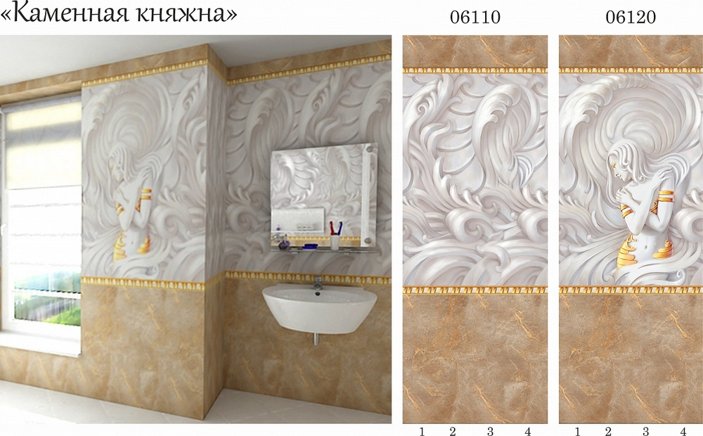 Панель ПВХ фотопечать 3D Panda Каменная княжна 2700х250 мм