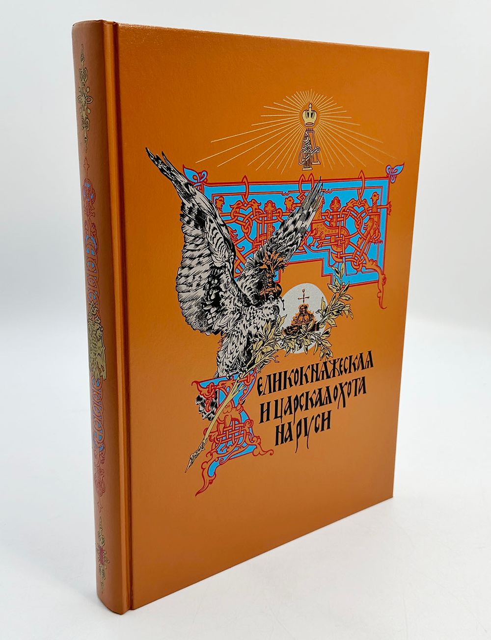 Кутепов. Н.И. Охота на Руси. Карцов Г. Беловежская пуща. М., 2003-2006.
