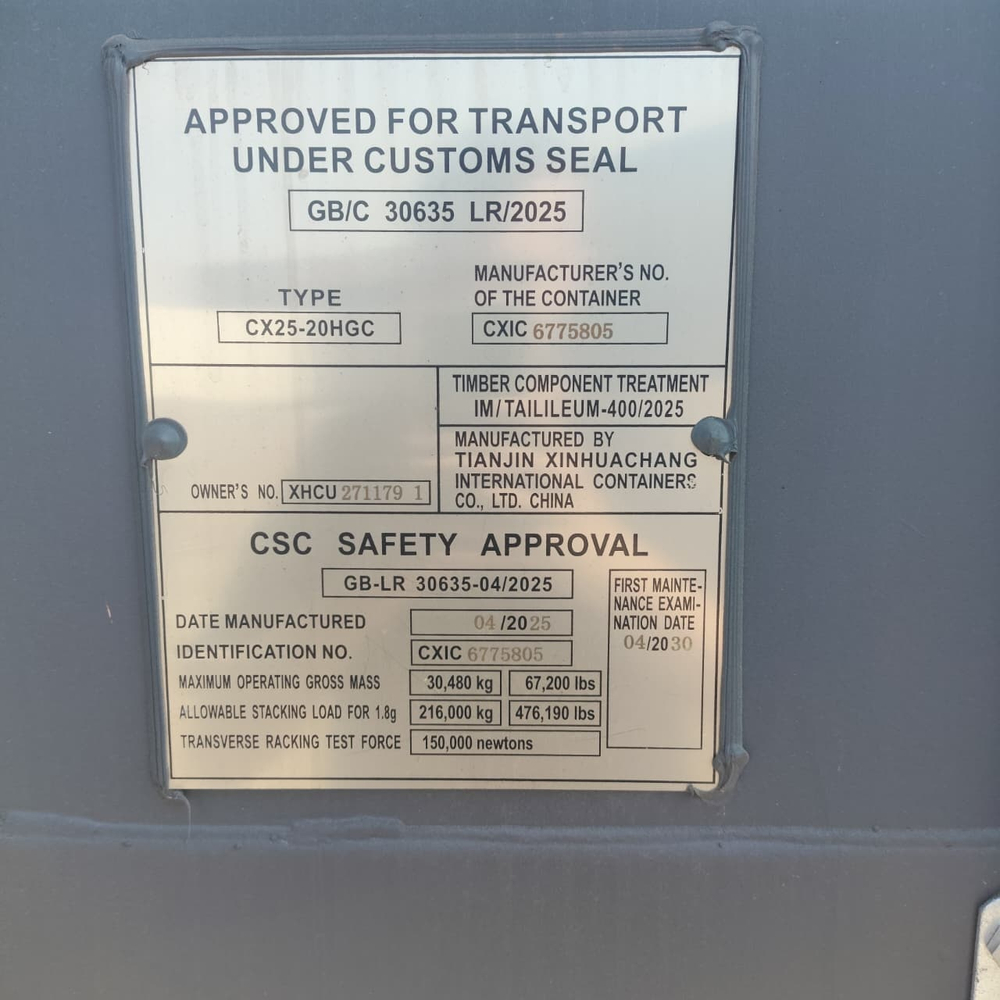 Контейнер 20 футов № XHCU2711791