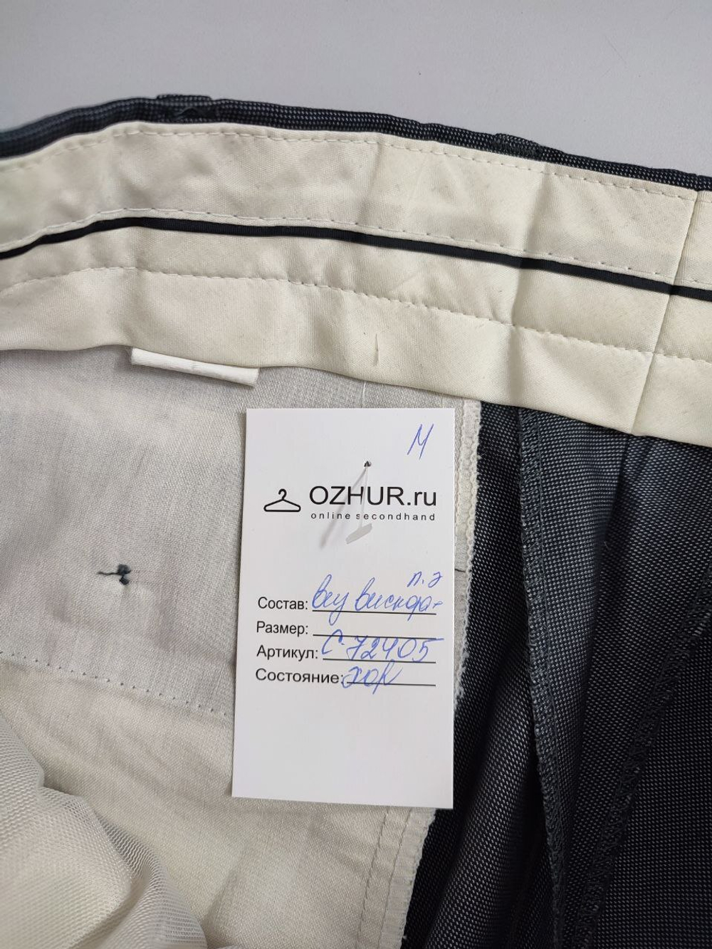 Брюки классические серые 46 размер