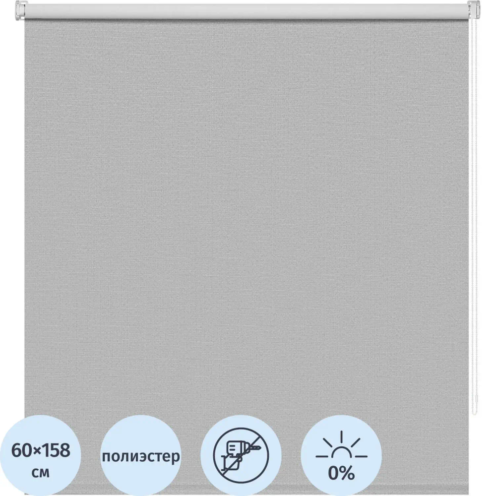 Рулонная штора ARX_ Блэкаут Шалюр Серебристый 060x160 Мини