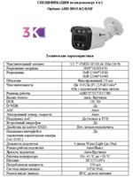 Видеокамера Optimus AHD-H015.0(2.8)MF