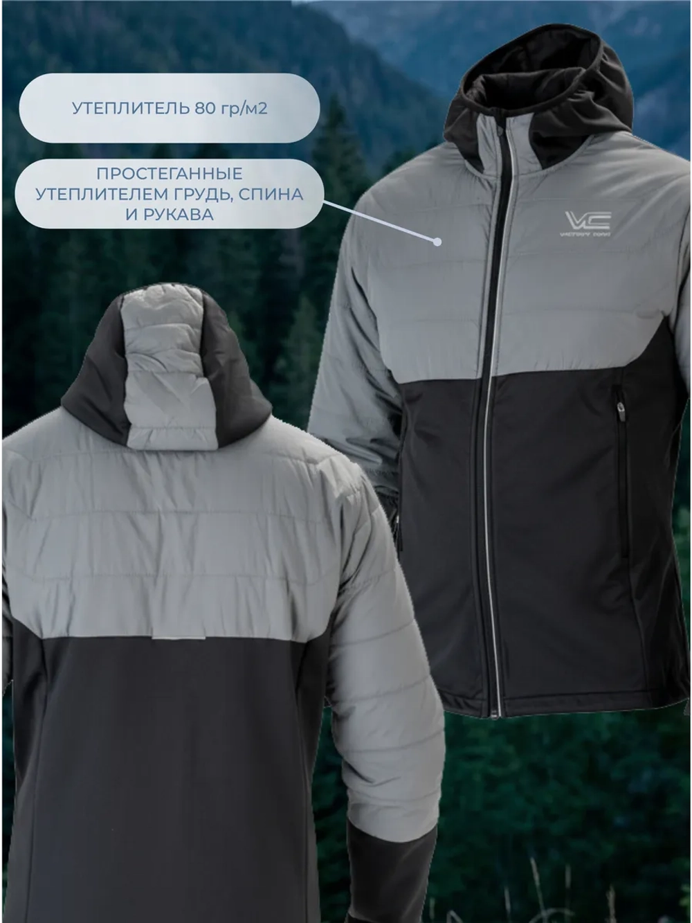 Куртка гибридная ULTRA WARM PLUS 2.0 / черный