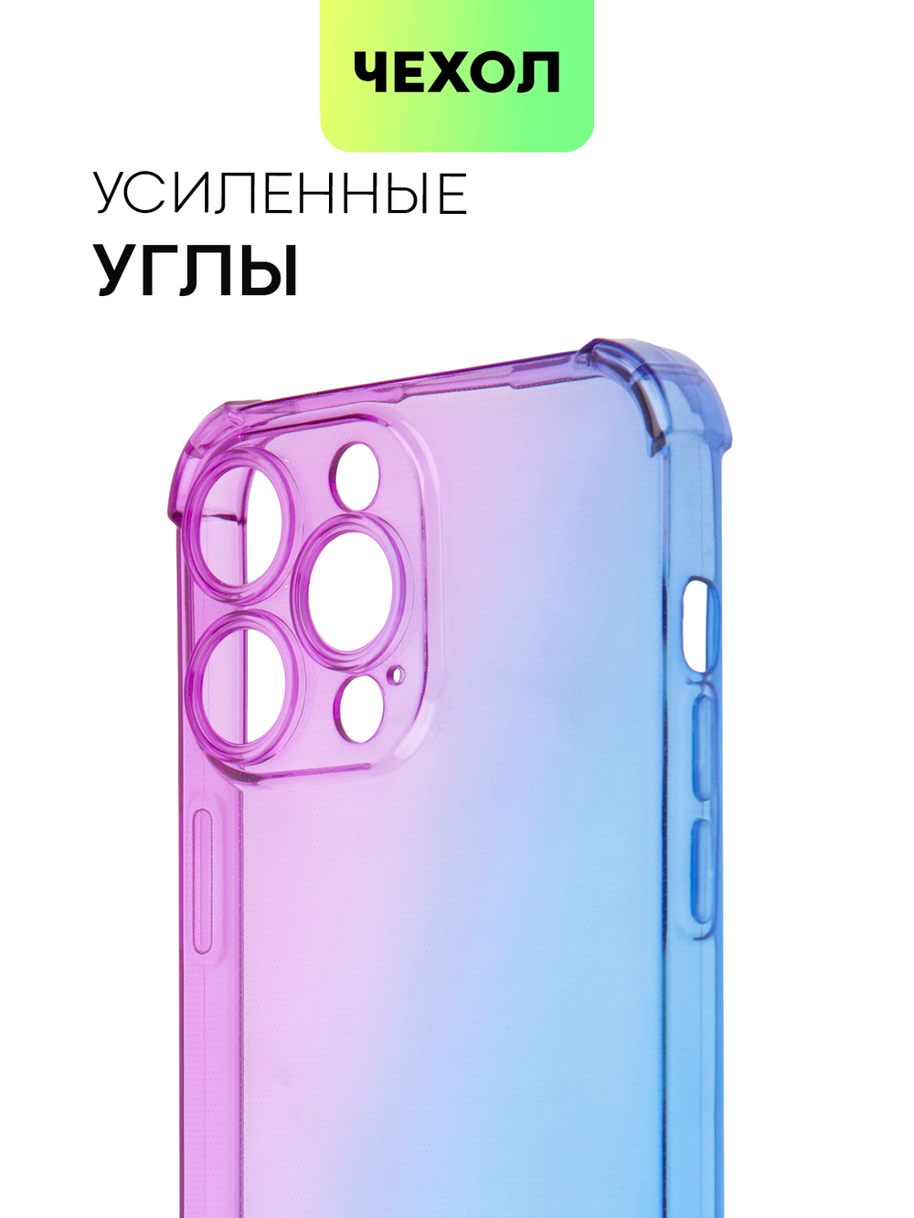 Чехол BROSCORP для Apple iPhone 14 Pro Max оптом (арт. IP14PROMAX-HARD-TPU-VIOLET-BLUE)
