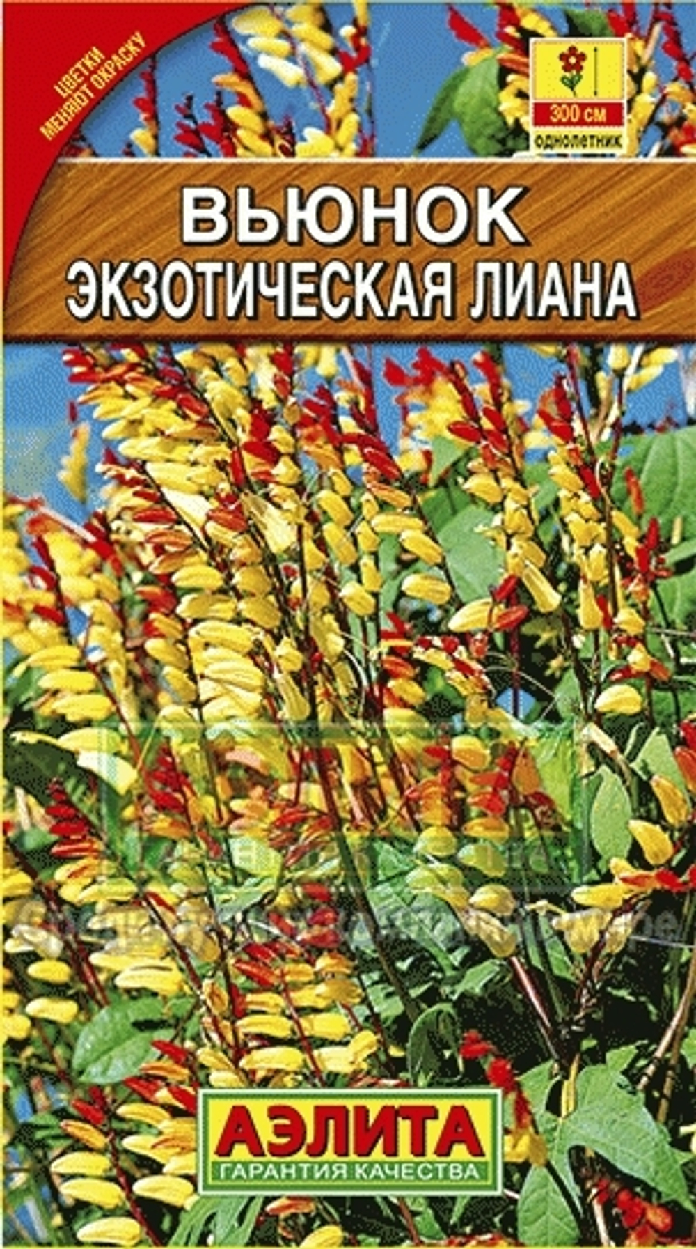 Вьюнок Экзотическая лиана звездчатый 0,4гр Аэлита