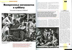 Журнал "Фома" № 6(29) июнь 2005г.