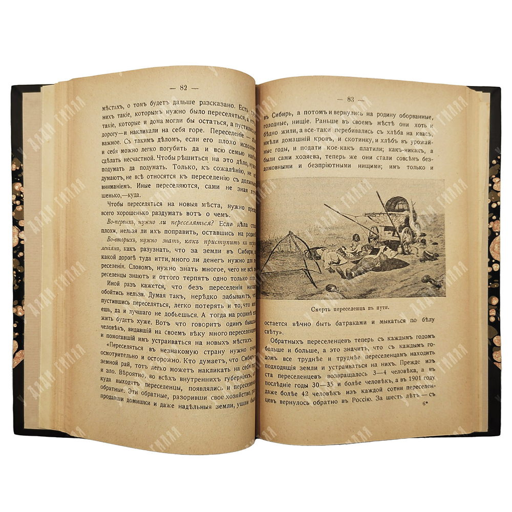 Рубакин Н. Рассказы о Западной Сибири, или О губерниях Тобольской и Томской...1915