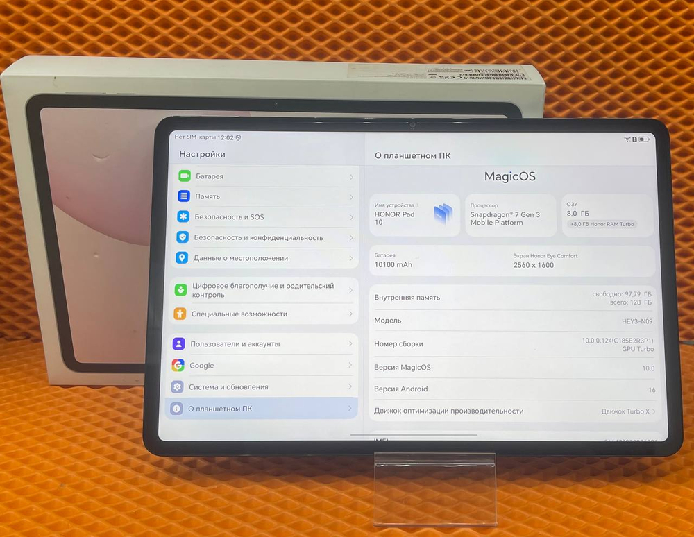 12.1" Планшет HONOR Pad 10 5G 128 ГБ