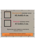 Рамка 45x60 для постера и фотографий