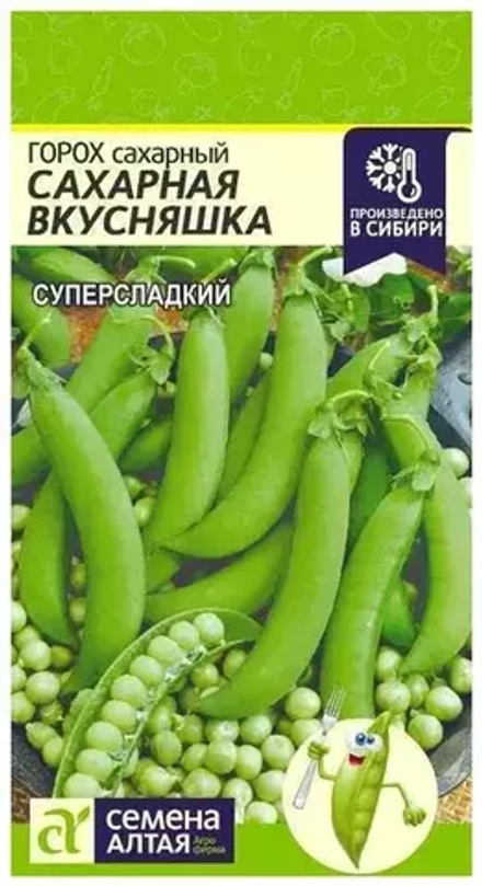 Горох семена