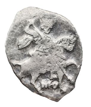 Копейка московская (МО) Михаил Федорович